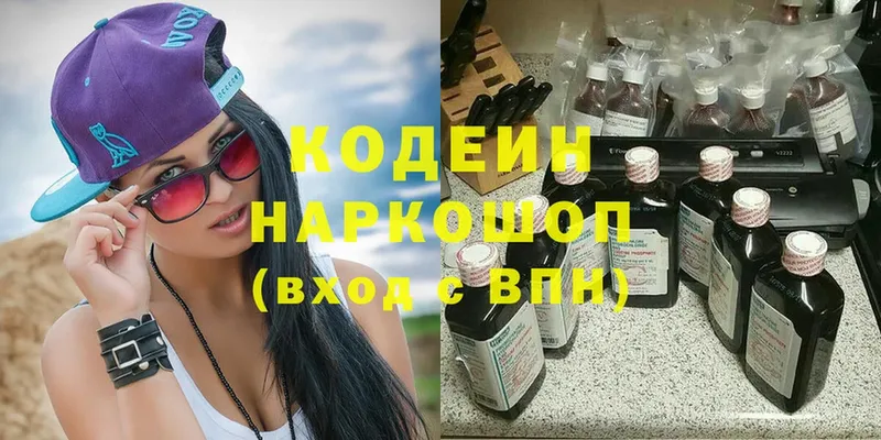 Кодеин Purple Drank  ОМГ ОМГ как войти  Верея  закладки 