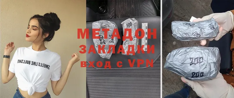 МЕТАДОН methadone  Верея 